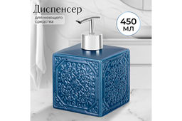Диспенсер 450 мл 8,5*8,5*14 см, синий