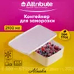 Контейнер для заморозки ALASKA 2.1л белый - Attribute фото 6