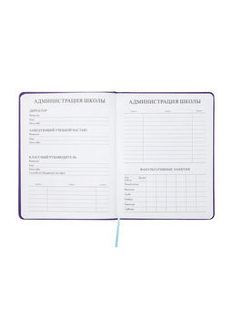 Дневник школьный 1-11 класс, лассе, обложка искуственная кожа фиолетовая, Ежик