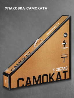 Самокат трюковой GRAFFITI Zigzag 23, колёса PU 100 мм, 85А, цвет чёрный