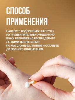 Крем-сыворотка для лица в капсулах VEZE, 30 шт. FZ61798  фото 13