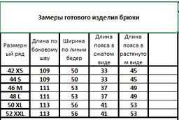 Брюки 4127 - Kivviwear фото 2