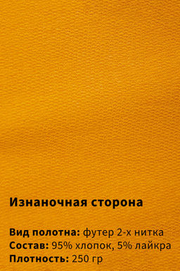 Арт. 2366 Костюм женский с шортами 42-50 Цвет:верх-горчичный,низ-горчичный