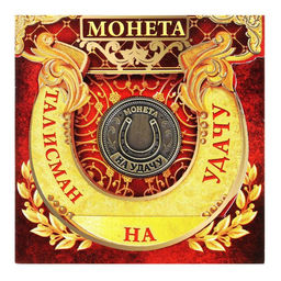 Цена за 2 шт. Монета сувенир Талисман на удачу - притягивает богатство, d=2 см