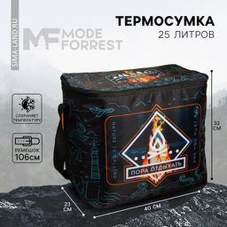 Термосумка «Пора отдыхать», 25 л