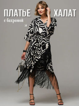 Платье-халат с бахромой. Японский шёлк