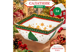 Салатник 1 л 16*16*8 см Новогодняя елка зеленый узор, квадрат глубокий, фарфор NEW BONE CHINA
