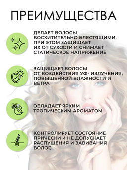 -50% Лак для блеска и фиксации волос BED HEAD MASTERPIECE, 75 мл  TIGI