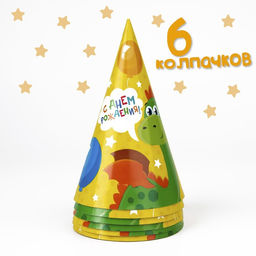 Посуда одноразовая бумажная «С днём рождения. Дракончик», 6 тарелок, 6 стаканов, 6 колпаков, 1 гирлянда