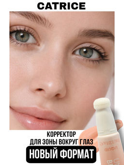 Корректор для области вокруг глаз жидкий Under Eye Brightener Liquid, 010 Light Rose 953985