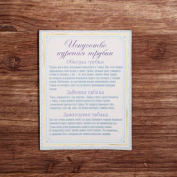 Подарочный набор с курительной трубкой Лучший из лучших