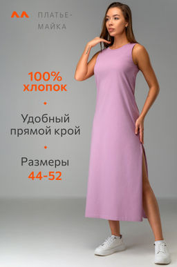 Женское платье-майка Happyfox - Happy fox фото 9