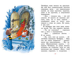 Может, Нуль не виноват?. Токмакова И.