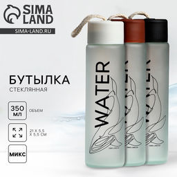 Бутылка для воды WATER, стекло, 350 мл, МИКС