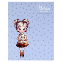 Дневник школьный арт. 73080 ДЕВОЧКА С ЗАЙКОЙ / интегральный переплёт, А5+, 48 л., выборочный УФ-лак