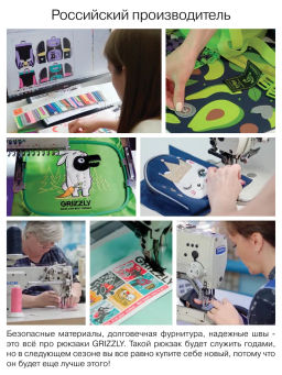 RG-569-1 Рюкзак школьный с мешком