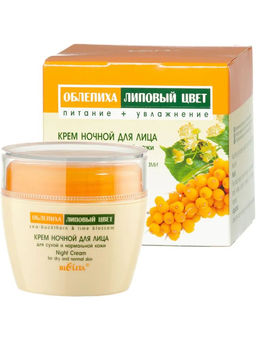 Облепиха Крем дневной для лица для сухой и нормальной кожи, 50 мл