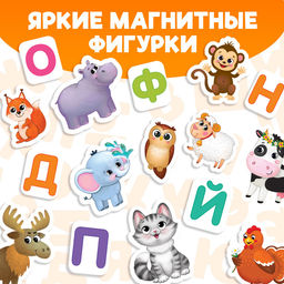 Магнитная книжка-игрушка Алфавит, 8 стр. - Буква-ленд фото 13