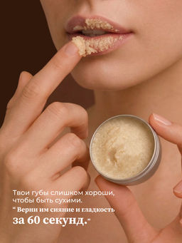Manita Professional Сахарный скраб для губ ванильный / Vanilla Lip Scrub, 30 мл