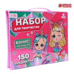 Набор для рисования Крутые девчонки, 150 предметов - Школа талантов фото 2