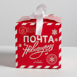 Цена за 3 шт. Коробка подарочная новогодняя складная Почта новогодняя, 12?12?12 см, Новый год