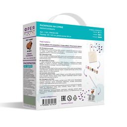 ФРЕЯ RWCB-019 Раскраска на сумке Милая капибара 40 х 35 см