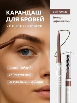 RELOUIS Y.O.U. Карандаш для бровей Really Superfine №03 Brownie фото 4