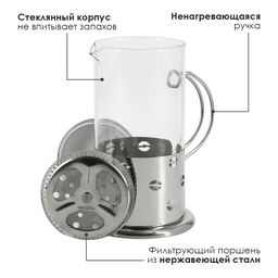 Френч-пресс 600 мл, арт. RSG-660002-M