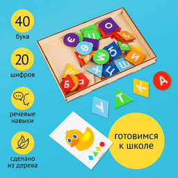 Развивающая игра Алфавит-шифр