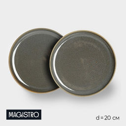 Набор тарелок Magistro Fog, 2 шт., d=20 см, фарфор, серый
