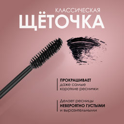 Тушь для ресниц с эффектом объема EL DRAMA №101 черная + Тушь для ресниц с эффектом объема EL DRAMA №102 коричневая