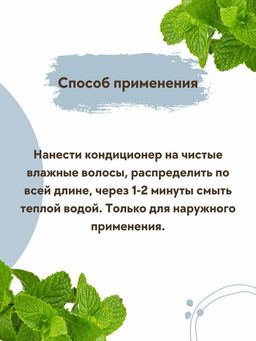 Крем-маска д_волос ПАРФЕ АЙС-КРИМ с ментолом,кондиционер_всех типов,укрепление,TM ChocoLatte,200мл