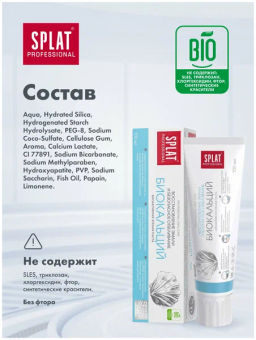 SPLAT Professional з/паста 80мл (100гр) Биокальций