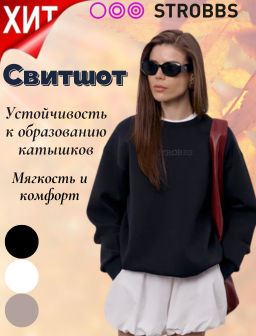 T3408-3 свитшот женский