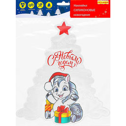 Силиконовая новогодняя наклейка "Лошадка с подарками" 33*30 см