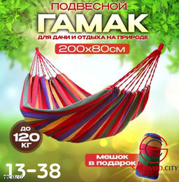 Гамак подвесной для дачи