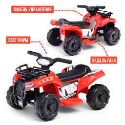 Квадроцикл "Драйв" на аккумуляторе, в коробке (красный)