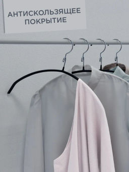 VAL BL-226B10S6 Вешалка мет., 42*23*1.2 см, набор 6 шт., б/перекл., c крючком д/экон. места, чёрн., шт - Valiant фото 9