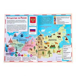 Книга с наклейками Атлас России, формат А4, 16 стр. - Буква-ленд фото 3