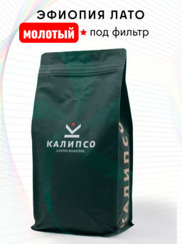Кофе Эфиопия Лато  фильтр / молотый - Калипсо фото 9