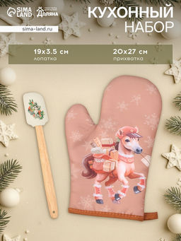 Набор подарочный новогодний Почтовая лошадка варежка-прихватка, лопатка силикон
