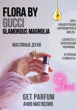 Масляные духи по мотивам аромата Flora by Gucci Glamorous Magnolia / GUCCI - Get parfum фото 3