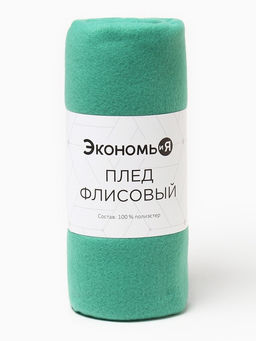 Плед флисовый «Экономь и Я. Изумруд», 150×130 см, плотность 160 г/м²