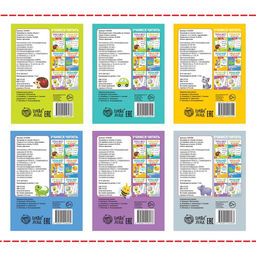 Тренажёры по чтению набор Составляем слова 6 шт по 20 стр. - Буква-ленд фото 16