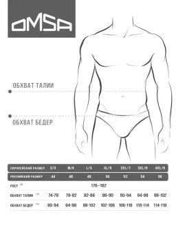 Боксер открыт резинка - Omsa фото 12