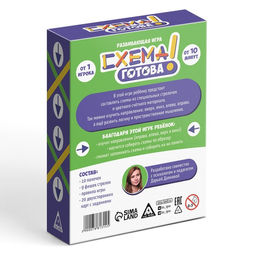 Развивающая игра Схема готова, 4+ - Лас играс фото 6