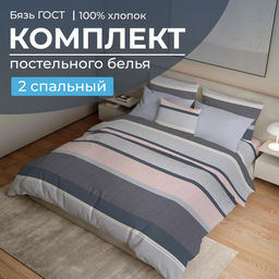 Комплект постельного белья 2-спальный, бязь ГОСТ (Лотте)