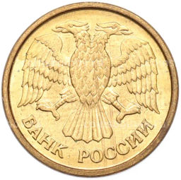 Монета 1 рубль 1992 года ММД