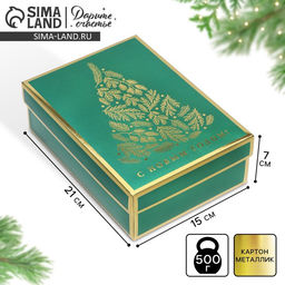 Коробка подарочная новогодняя складная С новым годом, 21?15?7 см