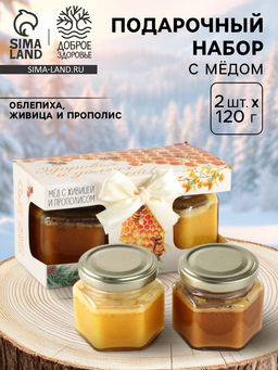 Подарочный набор с мёдом Здоровья и долголетия, мёд с прополисом, крем-мёд с облепихой